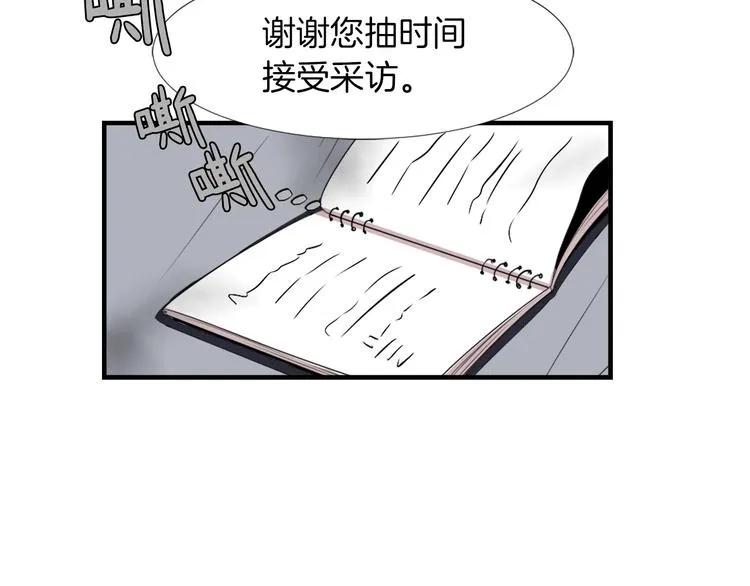 第2话 与魔王签订契约 第108页