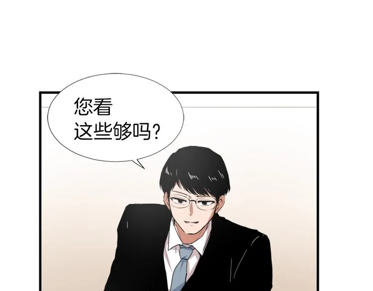 第2话 与魔王签订契约 第109页