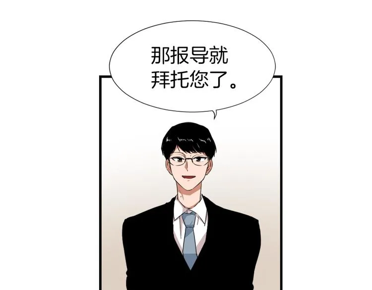 第2话 与魔王签订契约 第118页