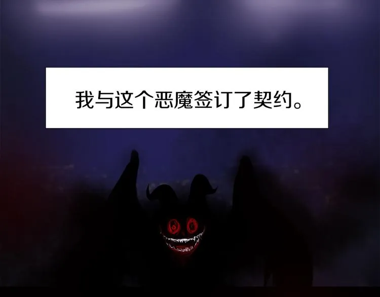 第2话 与魔王签订契约 第127页