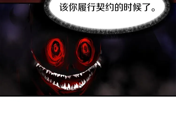 第2话 与魔王签订契约 第129页