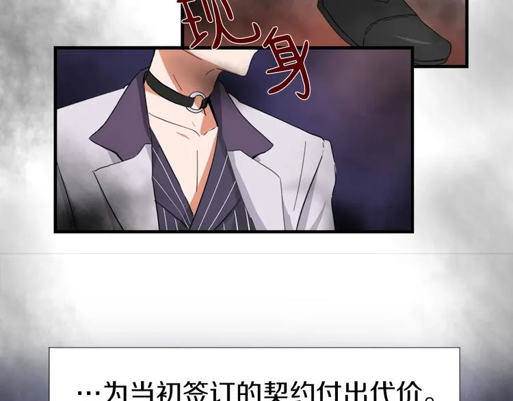 第2话 与魔王签订契约 第133页