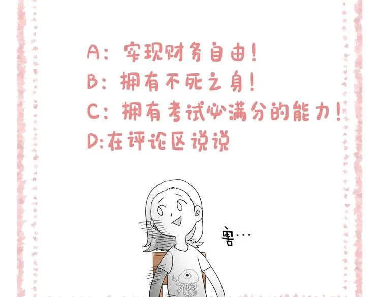 第2话 与魔王签订契约 第144页