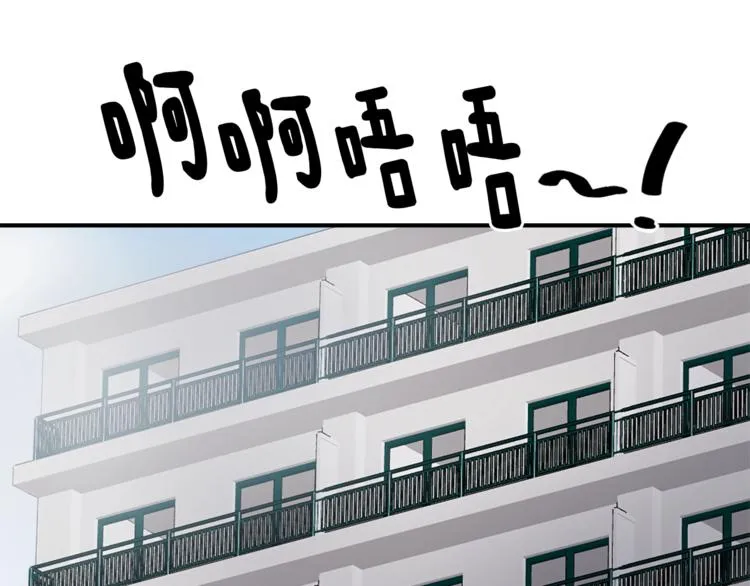 第3话 你被录用了 第5页