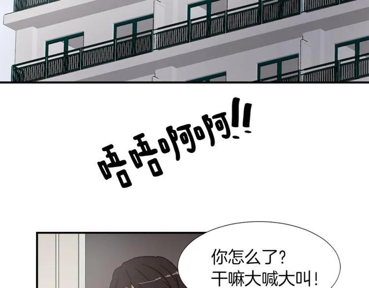 第3话 你被录用了 第6页