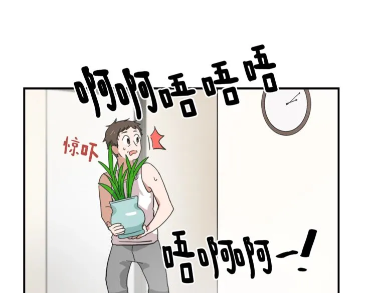 第3话 你被录用了 第12页