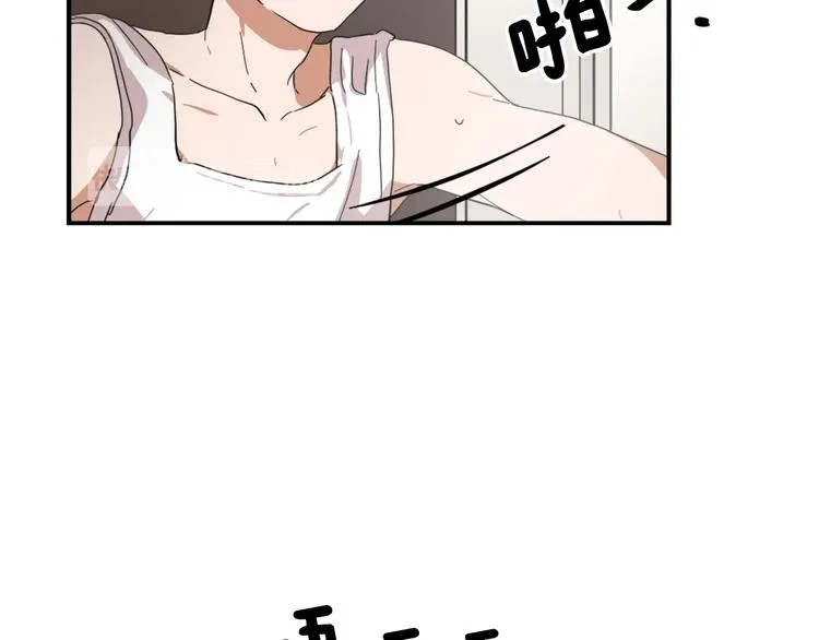 第3话 你被录用了 第15页