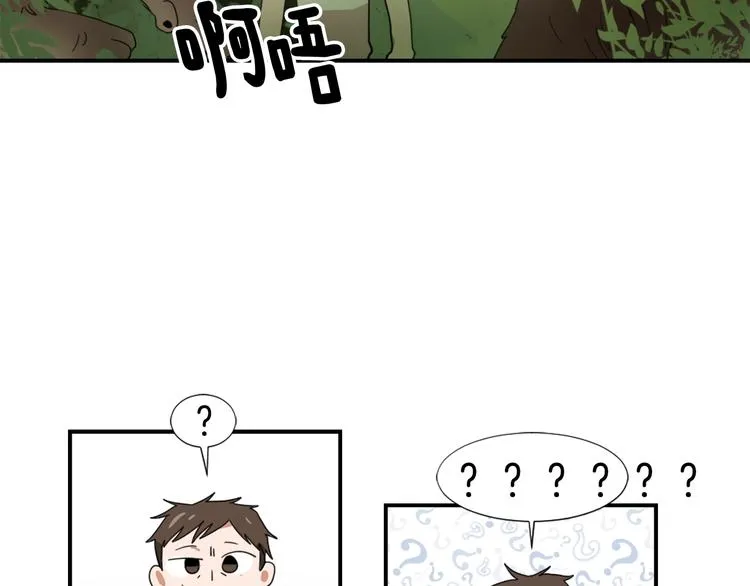 第3话 你被录用了 第17页