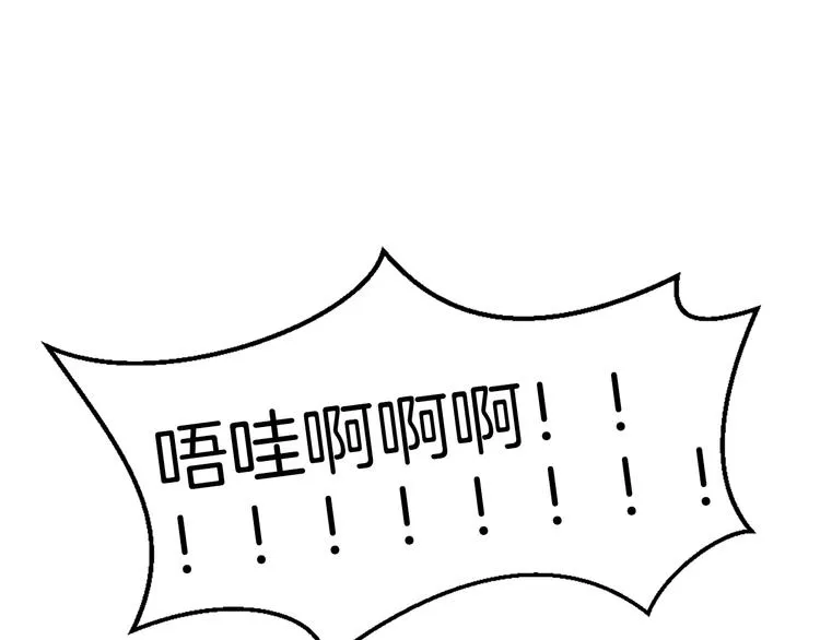 第3话 你被录用了 第26页