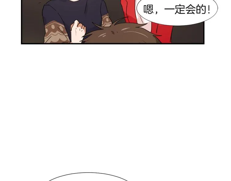 第3话 你被录用了 第33页