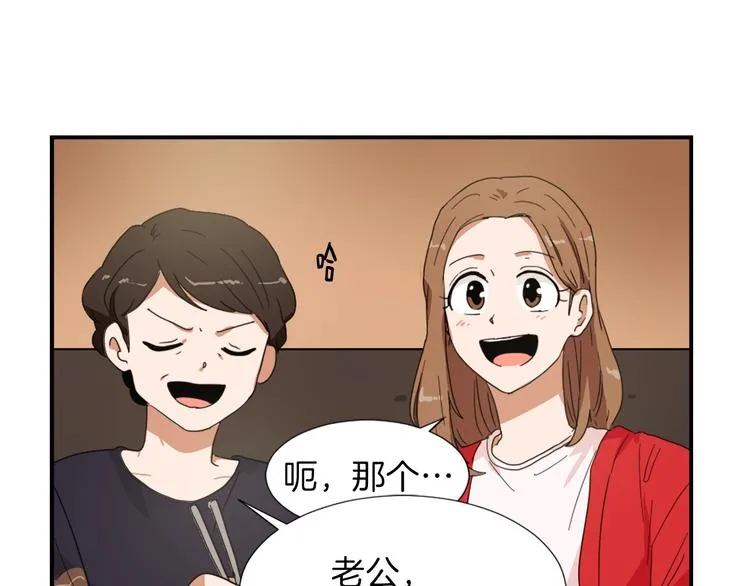 第3话 你被录用了 第37页