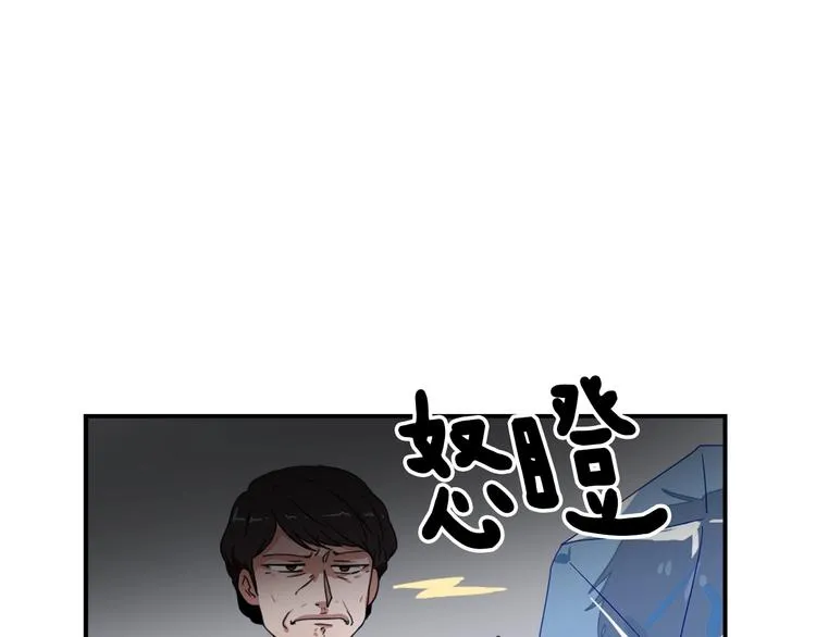 第3话 你被录用了 第50页