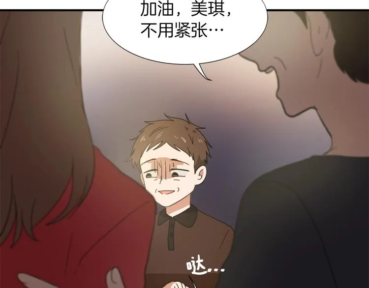 第3话 你被录用了 第52页