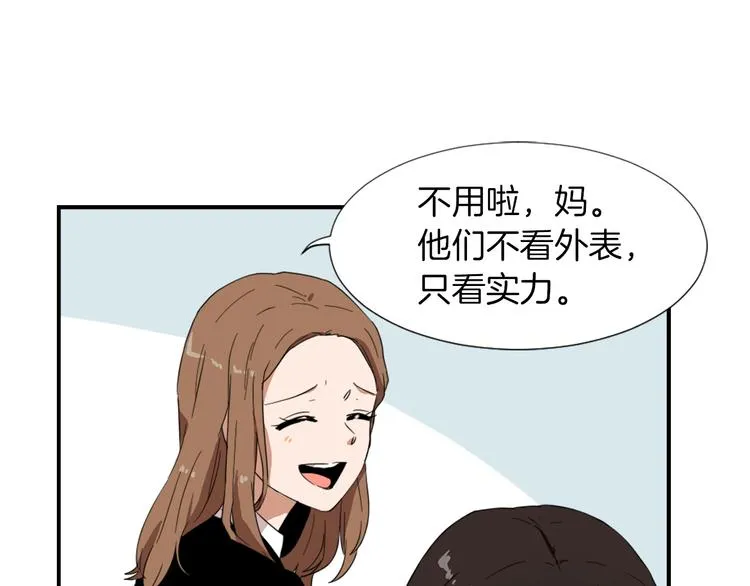 第3话 你被录用了 第59页