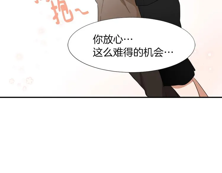 第3话 你被录用了 第63页
