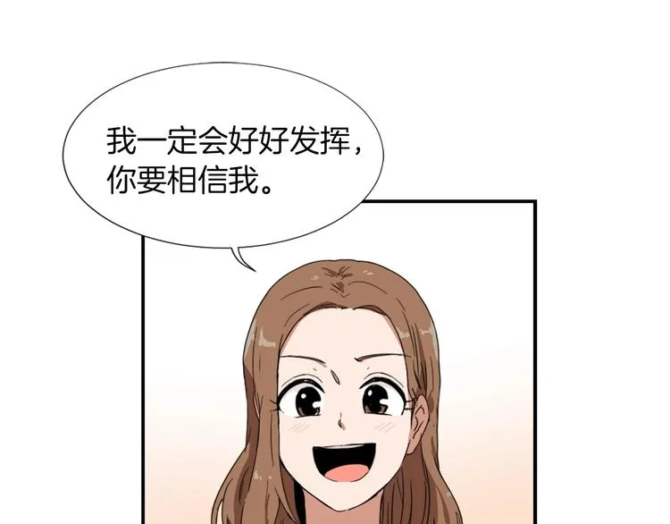 第3话 你被录用了 第64页