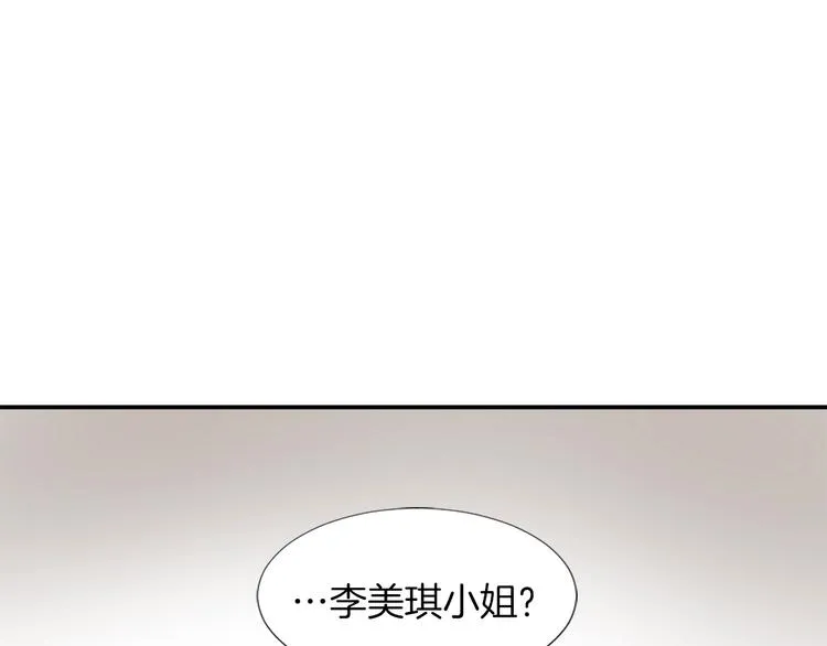 第3话 你被录用了 第68页