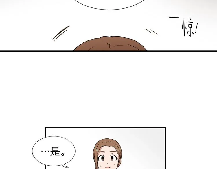 第3话 你被录用了 第69页