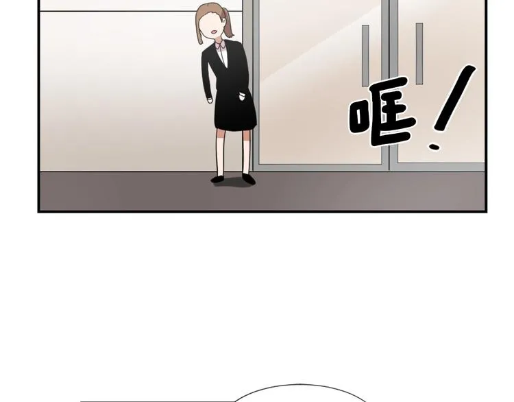 第3话 你被录用了 第73页