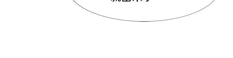 第3话 你被录用了 第76页