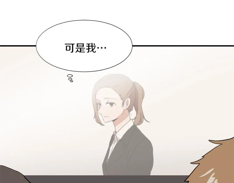 第3话 你被录用了 第79页