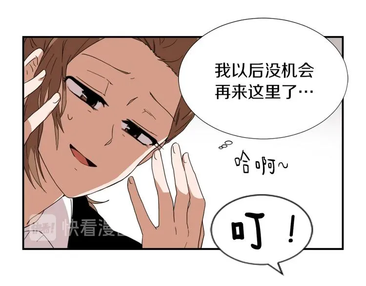 第3话 你被录用了 第83页