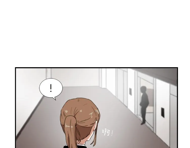 第3话 你被录用了 第84页