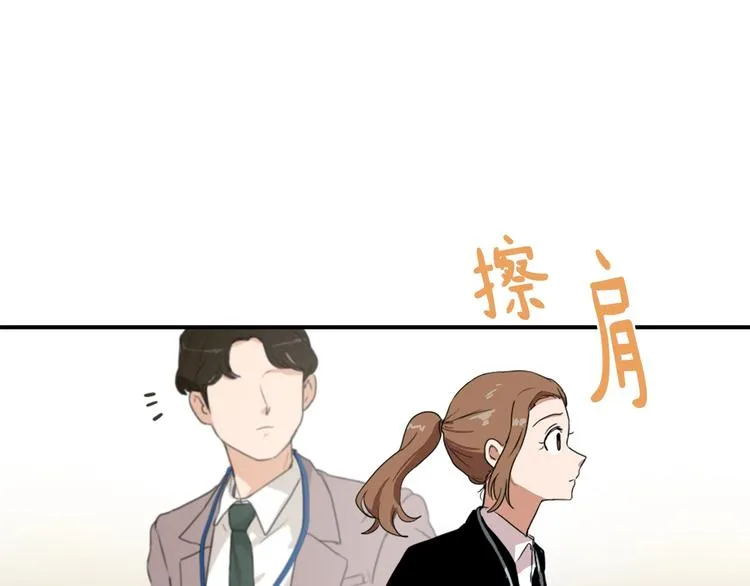 第3话 你被录用了 第86页