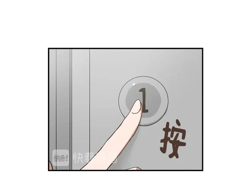第3话 你被录用了 第93页