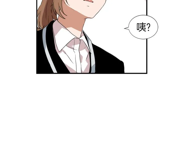 第3话 你被录用了 第96页
