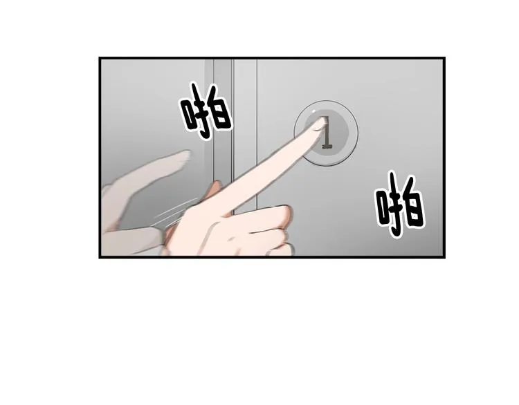 第3话 你被录用了 第97页