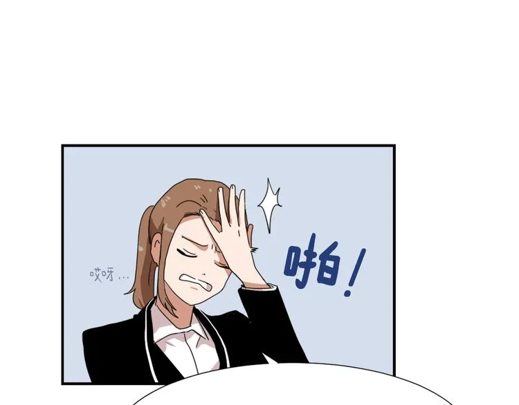 第3话 你被录用了 第101页