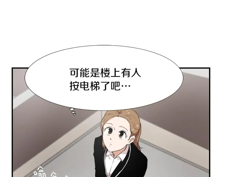 第3话 你被录用了 第104页