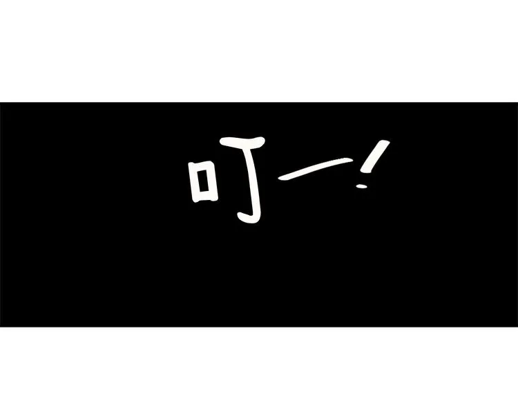 第3话 你被录用了 第107页