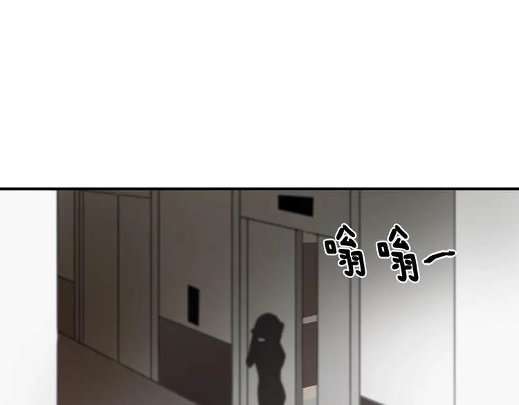 第3话 你被录用了 第108页
