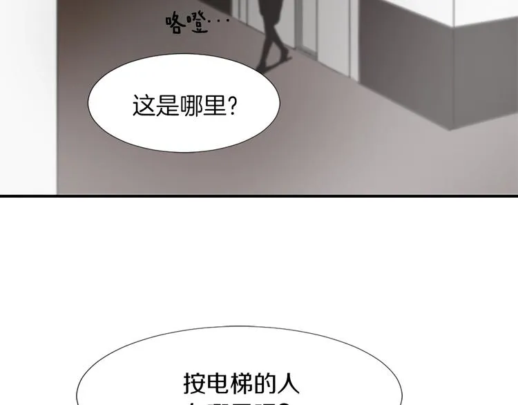 第3话 你被录用了 第109页