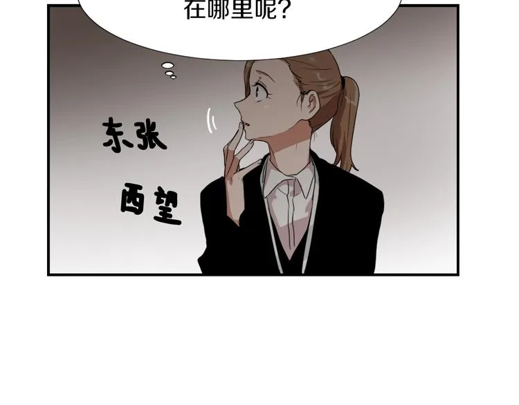 第3话 你被录用了 第110页