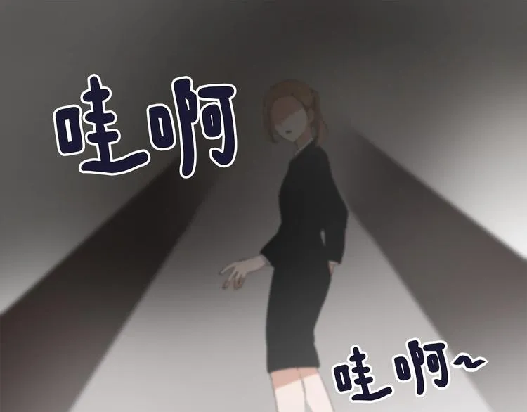 第3话 你被录用了 第113页