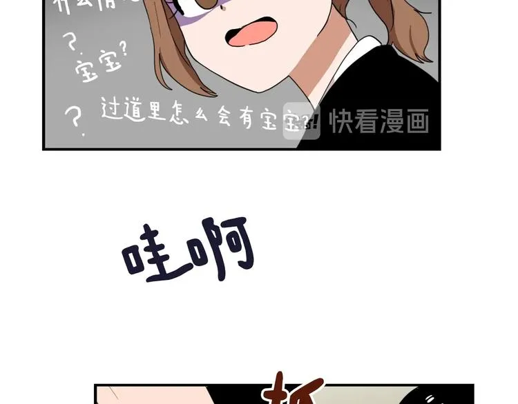 第3话 你被录用了 第116页