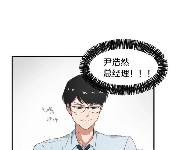 第3话 你被录用了 第122页