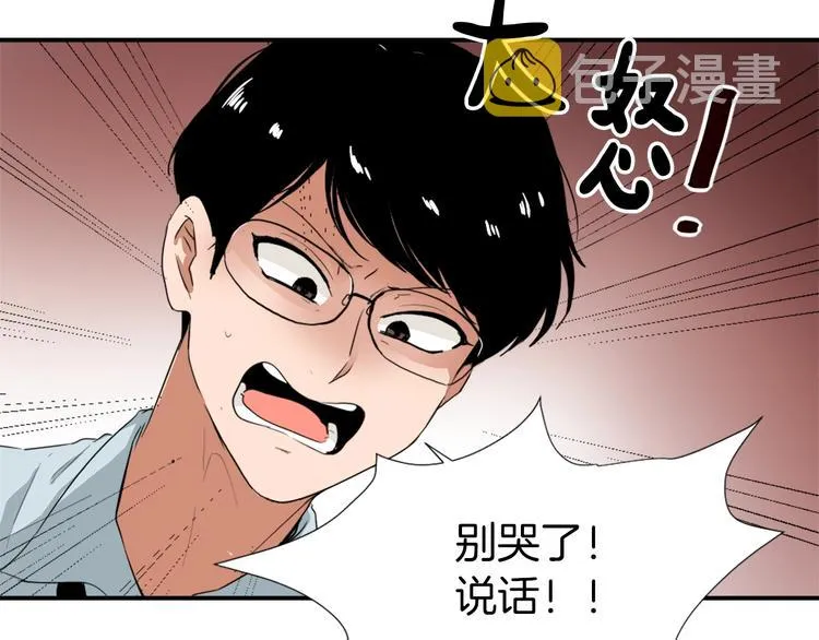 第3话 你被录用了 第124页