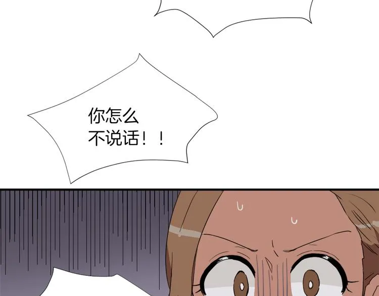第3话 你被录用了 第125页