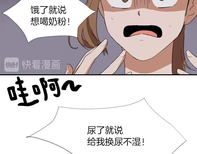 第3话 你被录用了 第126页