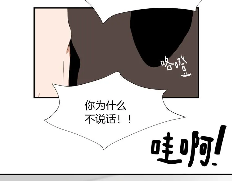 第3话 你被录用了 第127页