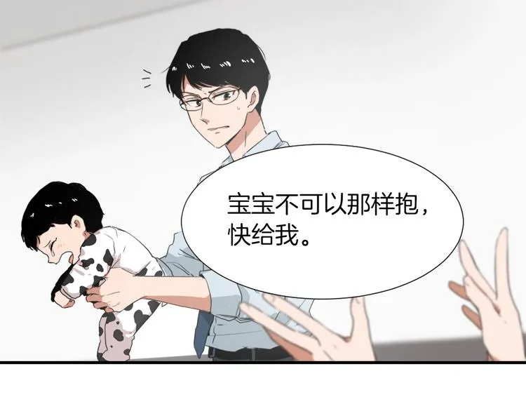 第3话 你被录用了 第128页