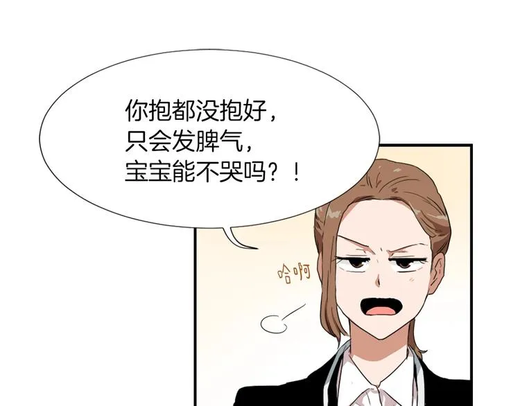 第3话 你被录用了 第129页