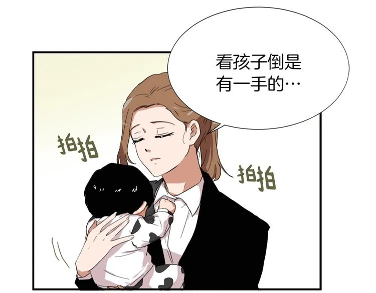 第3话 你被录用了 第135页