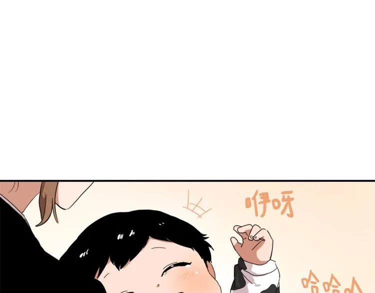 第3话 你被录用了 第136页