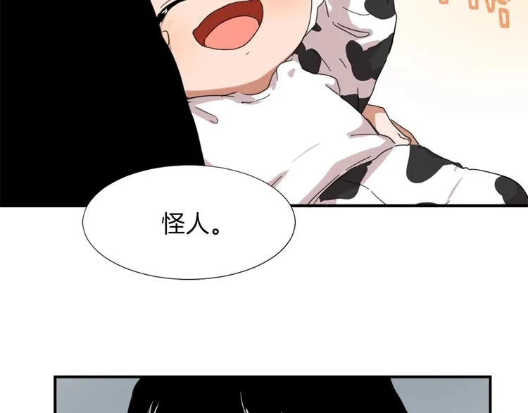 第3话 你被录用了 第137页