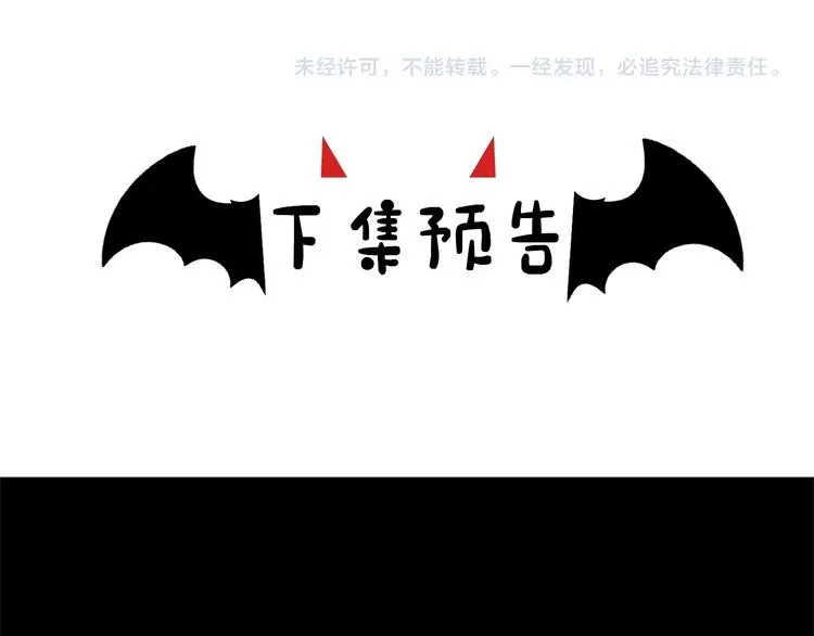 第3话 你被录用了 第141页